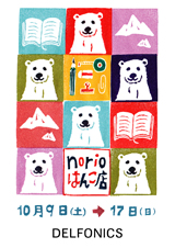 norioはんこ店