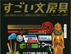 すごい文房具に掲載されました
