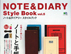 NOTE & DIARY vol.5に掲載されました