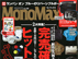 Mono Max 2月号に掲載されました