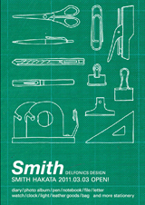 Smith新店オープンのお知らせ