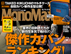 monomax4