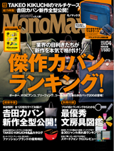 monomax4