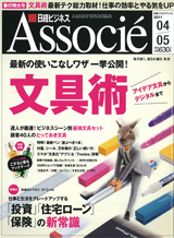 associe4-5