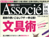 associe4-5