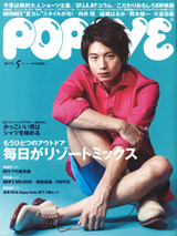 popeye5月号