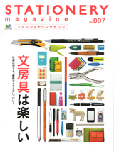 stationery magazine