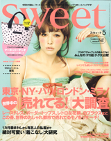 sweet5月号