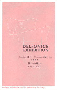 Exhibition 1995