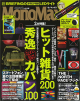 0710_monomax