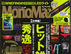 0710_monomax