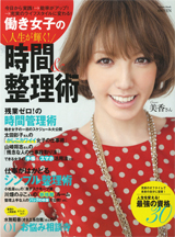 0909_jikan