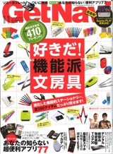 0926_getnavi
