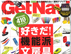 0926_getnavi