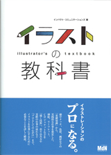 0927_illust