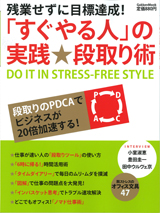 0928_doitnow
