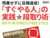 0928_doitnow
