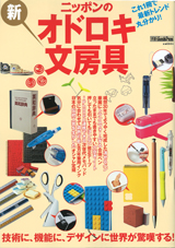 1003_odoroki
