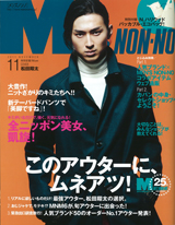 1010_mensnono