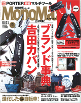 1011_monomax