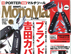 1011_monomax