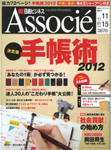 1019_assosie