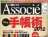 1019_assosie