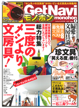 1109_monohon