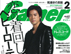 0112_gainer