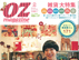 0112_ozmag