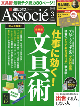 0227_associe