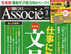 0227_associe