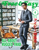 0316_free&easy