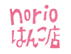 0423_norio