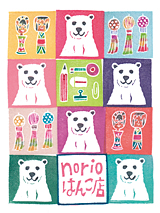 0423_norio
