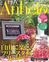 M_0523_anelo