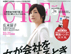 0608_crea