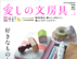 0616_itoshi