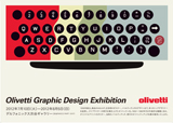0709_olivetti