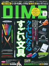 0703_dime