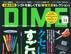 0703_dime