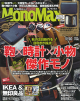 0911_monomax
