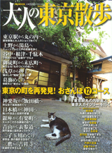 M_0918_sanpo