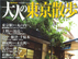 M_0918_sanpo