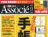 M_1010_associe