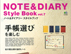 M_1010_notediary.jpg