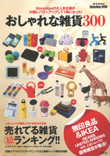M_1020_zakka300.jpg
