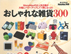 M_1020_zakka300.jpg