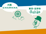 「東欧と日本のなつかし文房具展」開催