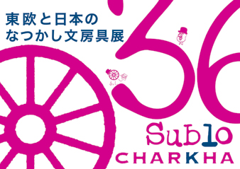CHARKA×36"